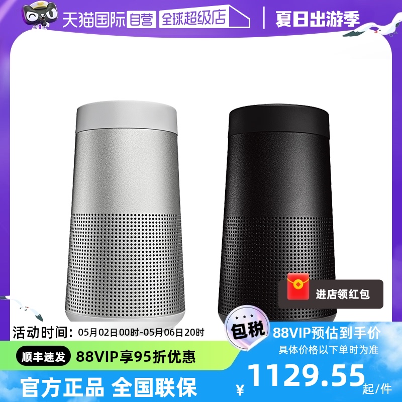 BOSE全新博士无线蓝牙扬声器BOSE