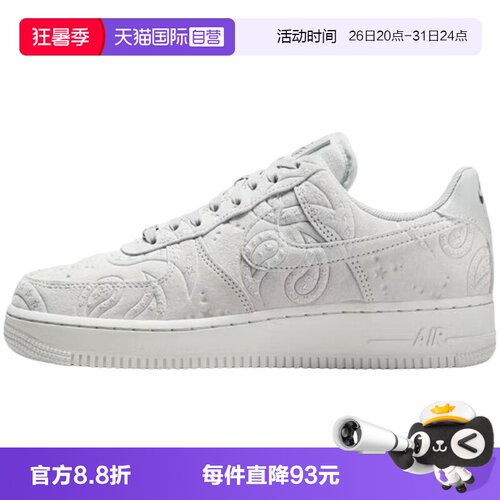 【自营】耐克女鞋腰果花空军一号运动雾灰AF1休闲板鞋IO1259-002
