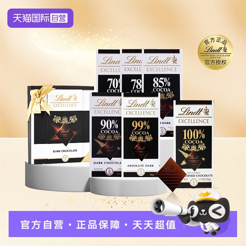 【自营】瑞士莲特醇排装纯可可黑巧克力85%90%海盐零食6片礼盒装