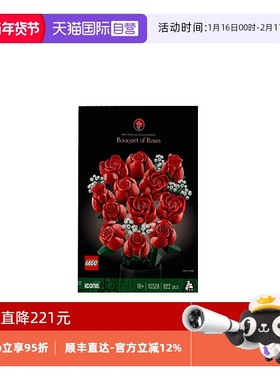 【自营】LEGO乐高10328玫瑰花束ICONS系列益智玩具积木儿童礼物