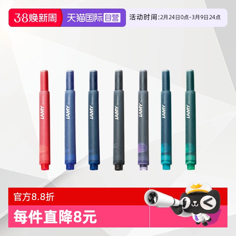 【自营】德国LAMY凌美钢笔进口替换芯T10墨囊墨胆非碳素狩猎者