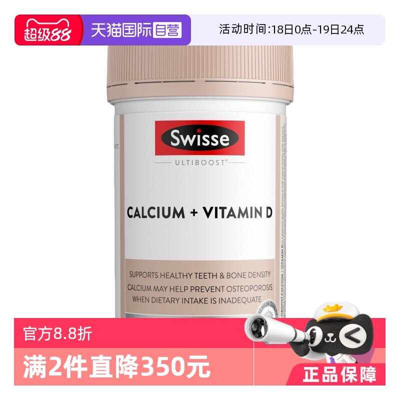 【自营】Swisse斯维诗柠檬酸钙孕妇钙维生素d150片/瓶 温和好吸收