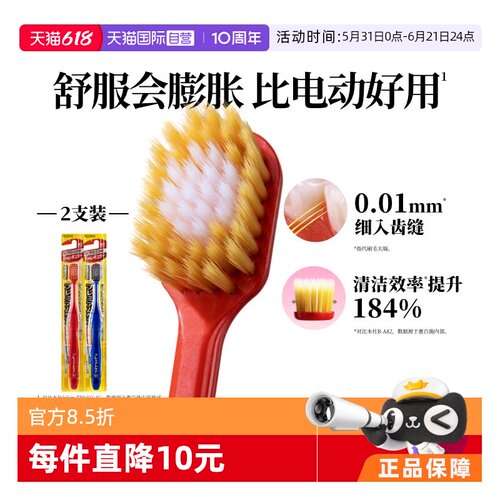 惠百施支进口中毛直营EBISU日本