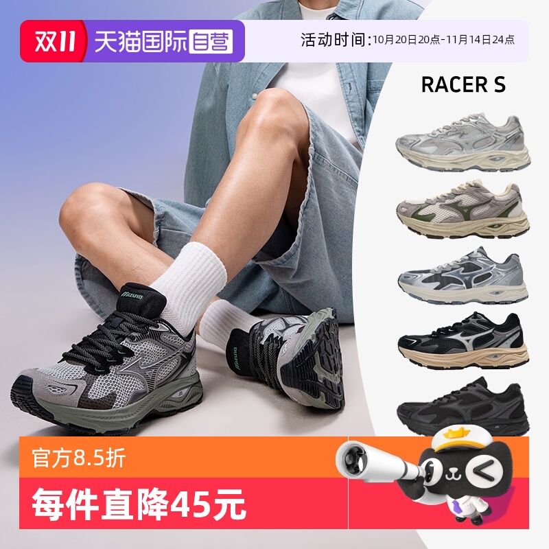 【自营】Mizuno美津浓男女情侣轻便慢跑鞋网面透气休闲鞋RACER S