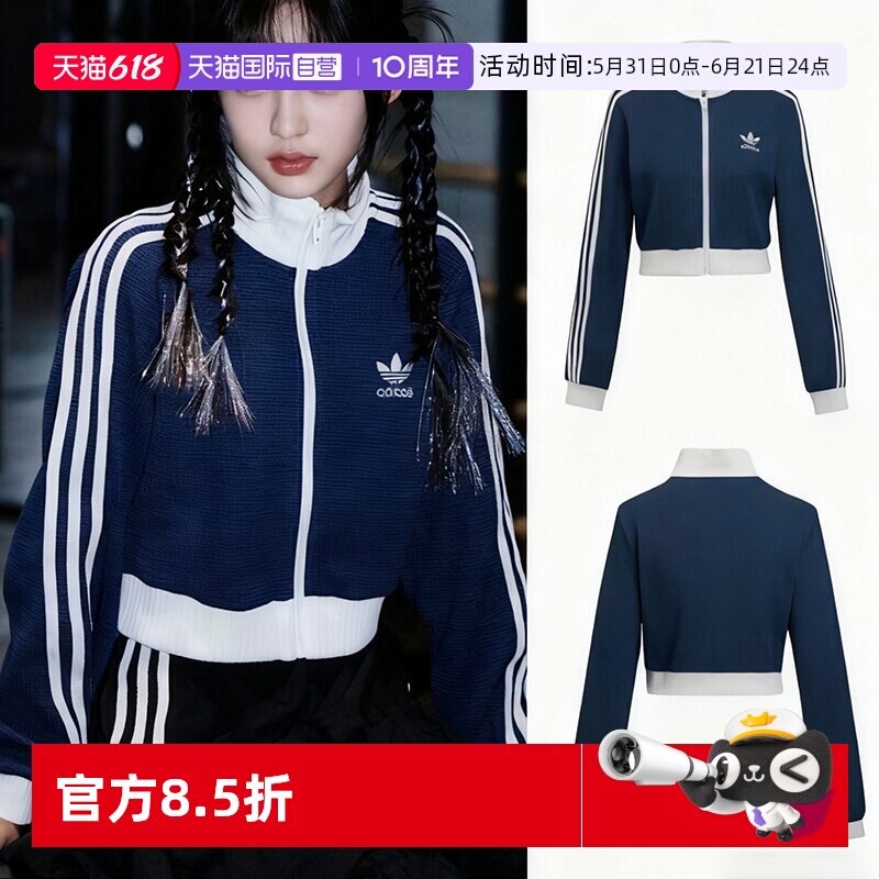 【自营】Adidas阿迪达斯针织夹克三叶草女时尚简约运动服休闲外套