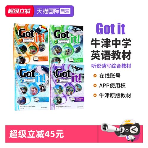 牛津英语教材Gotit！
