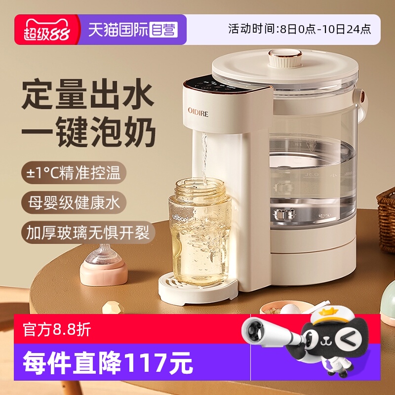 德国恒温热水壶定量出水调奶器