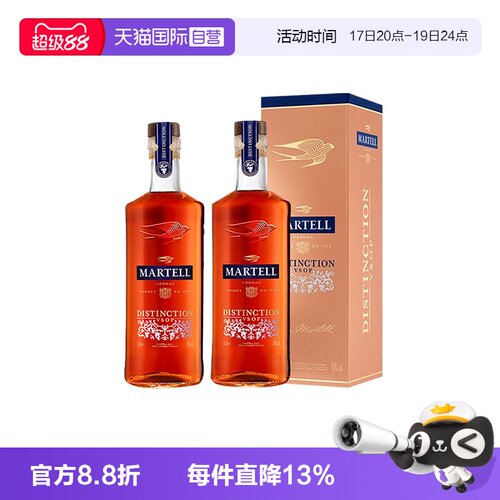 【自营】Martell/马爹利 鼎盛500ml*2 干邑白兰地 洋酒正品行货