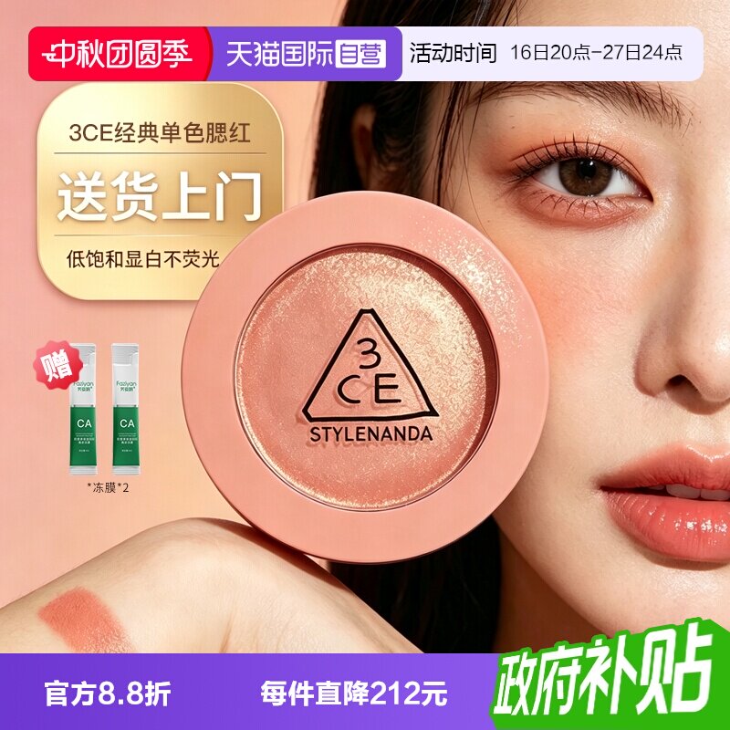 6183ce腮红一体盘高光图片