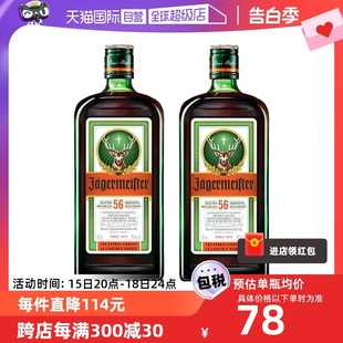 德国JAGERMEISTER野格700ml 2力娇酒配红牛果汁调酒洋酒 自营