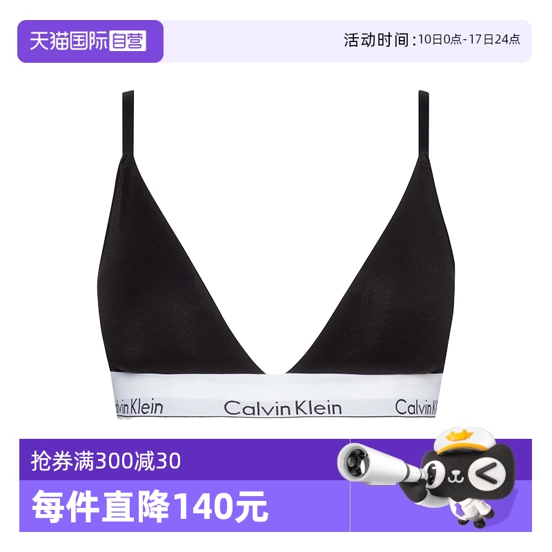 凯文克莱无钢圈文胸内衣