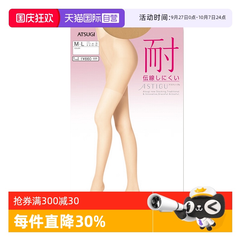 厚木atsugi直营进口薄款连裤袜