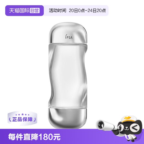 IPSA茵芙纱保湿滋润温和