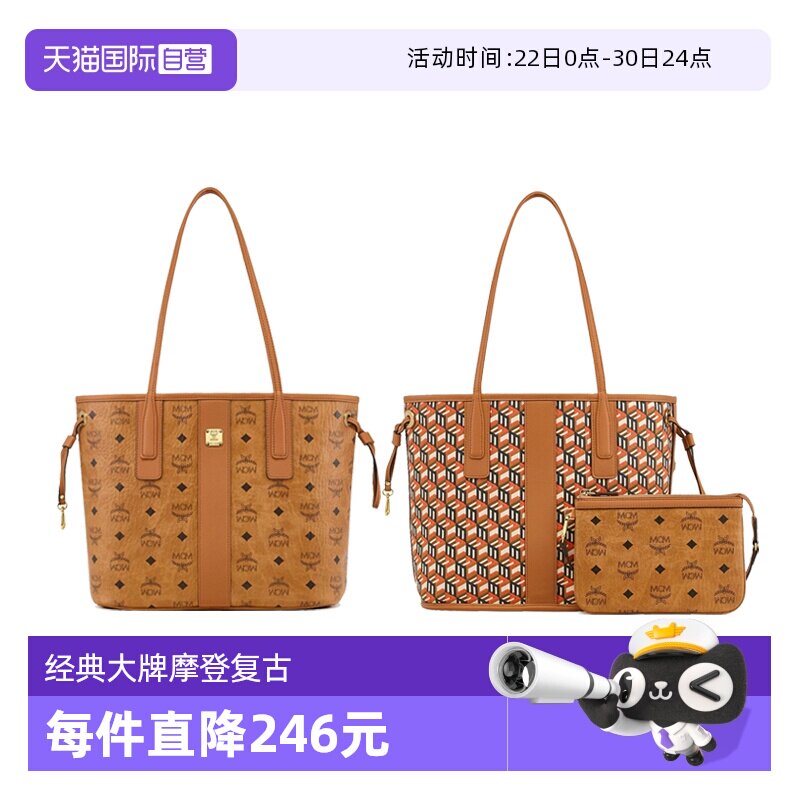 MCM双面子母托特品牌经典老花皮