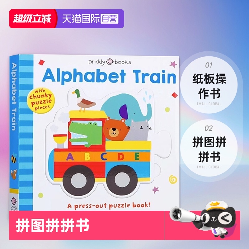 【自营】英文原版 Puzzle and Play Alphabet Train 字母火车 拼图拼拼书 纸板操作书 低幼英语单词启蒙翻翻书