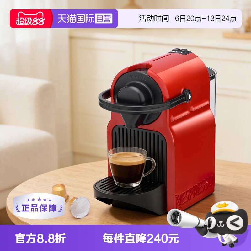 nespresso奈斯派索胶囊咖啡机