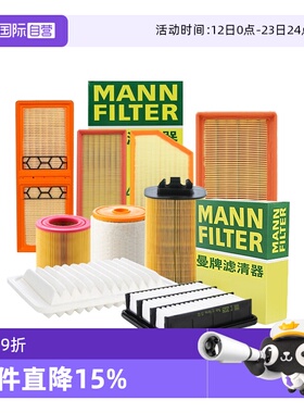 【自营】荣威i5 i6 RX5 MAX PLUS iMAX8鲸曼牌空气滤芯格清器正品