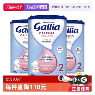 【自营】法国达能-佳丽雅Gallia婴幼儿奶粉母乳型2段6-12个月*3罐