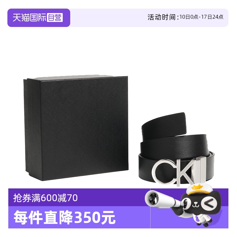 牛皮腰带CalvinKlein男士黑色