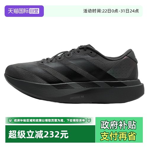 【自营】Adidas阿迪达斯跑步鞋男鞋Evo SL M舒适透气简约运动鞋