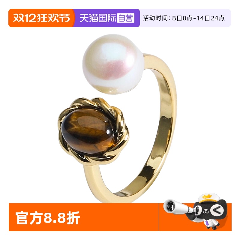 Idokawa虎眼石珍珠戒指可调节