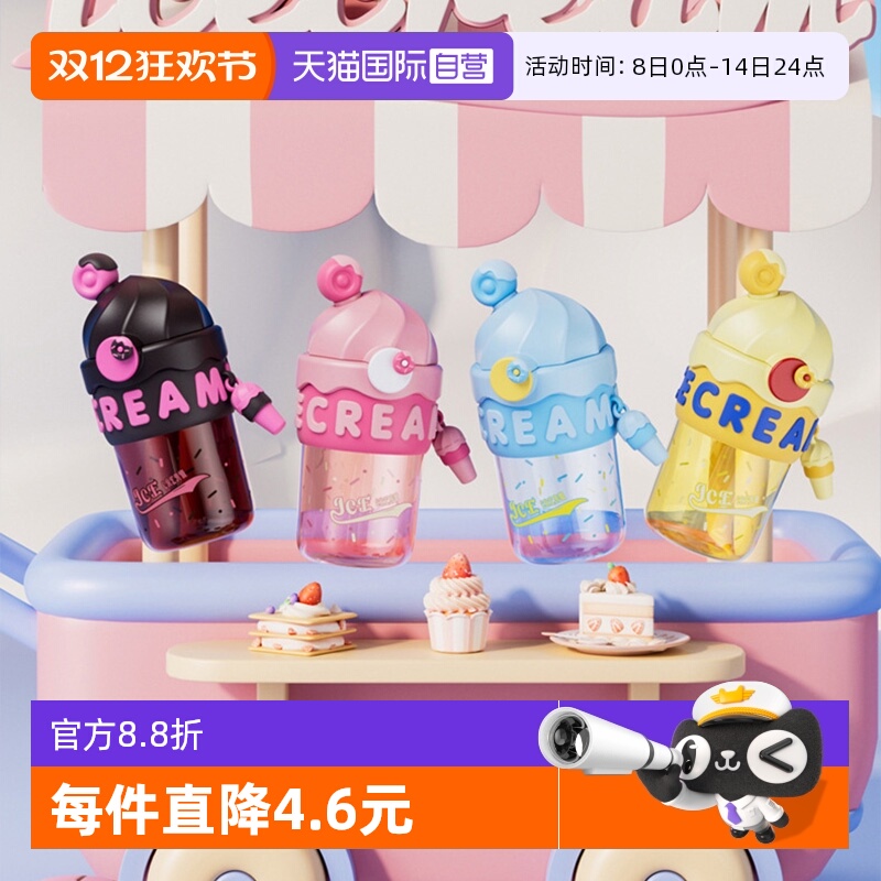 象普tritan吸管杯双饮耐冷耐热