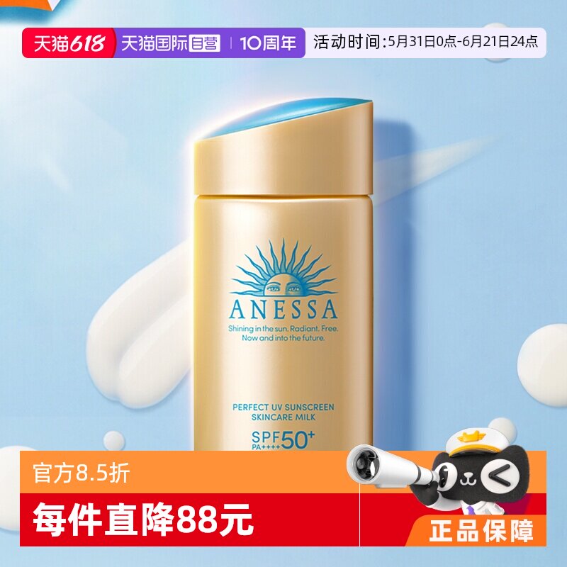 【自营】安热沙安耐晒小金瓶防晒霜60ml防水防晒乳隔离