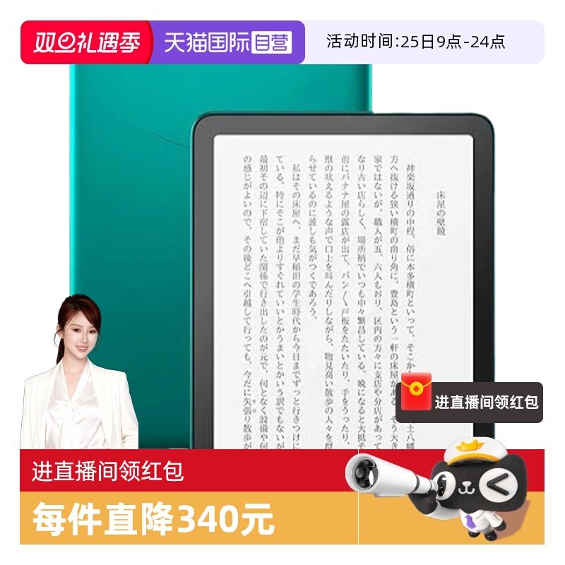 【自营】kindle 2024新款日版Paperwhite电子书