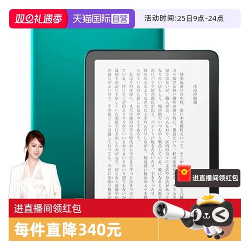 【自营】kindle 2024新款日版Paperwhite电子书 32GB签名版大容量电子阅读器