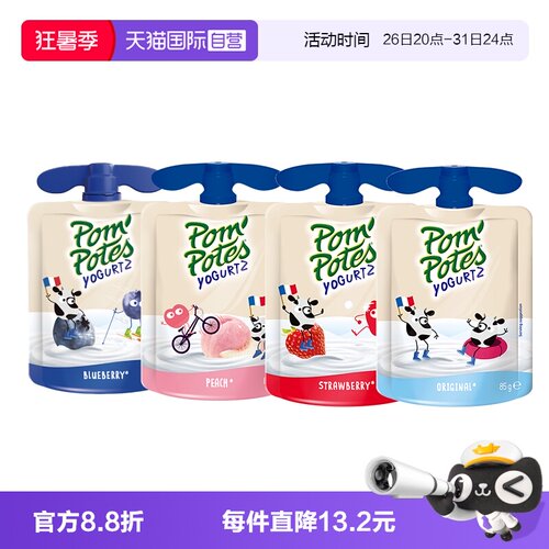 法优乐法国进口儿童常温酸奶便携