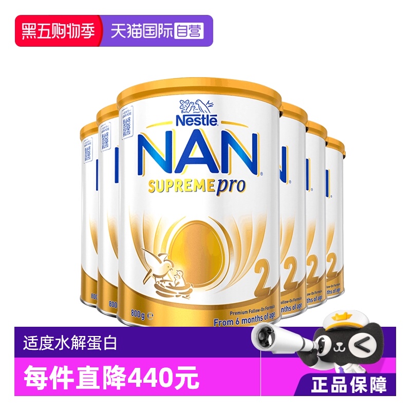 【自营】雀巢澳版超级能恩2段5HMO适度水解婴幼儿奶粉800g*6罐