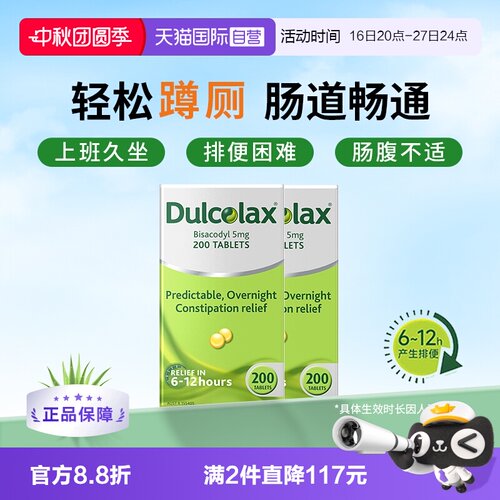 国际肠胃用药Dulcolax/乐可舒