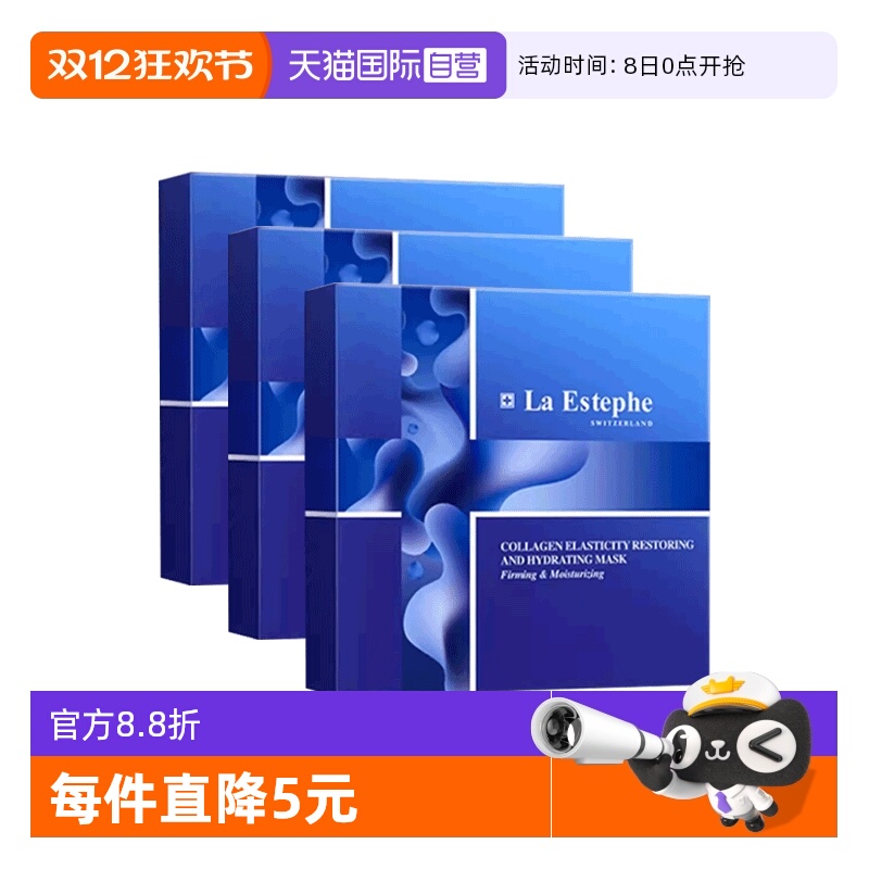 瑞士进口骨胶原紧塑弹润面膜