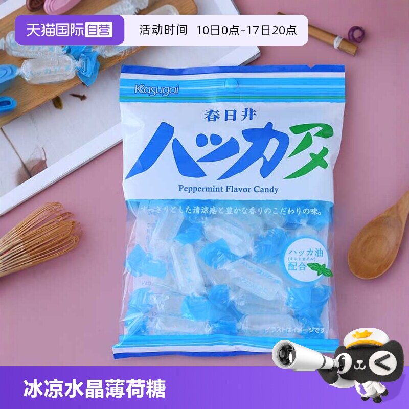 【自营】日本KASUGAI春日井水晶冰凉薄荷糖116克糖果透明糖纸包装