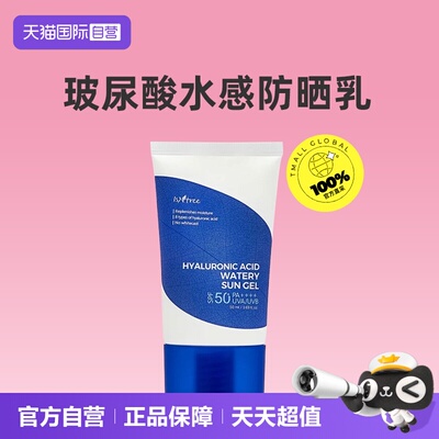 【自营】Isntree破尿酸水感防晒乳水润清爽不黏腻50ml