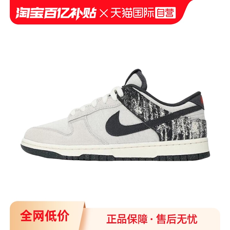 【自营】Nike耐克男鞋Dunk Low低帮复古板鞋运动休闲鞋IB7720-110
