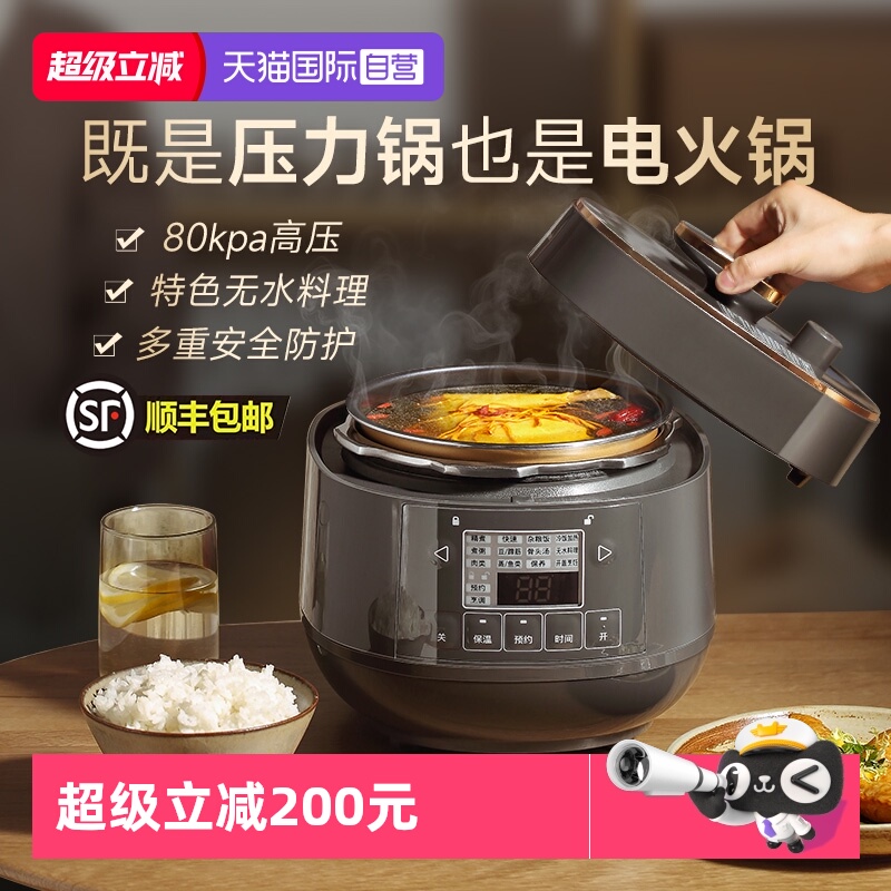 松下家用电压力锅迷你电火锅