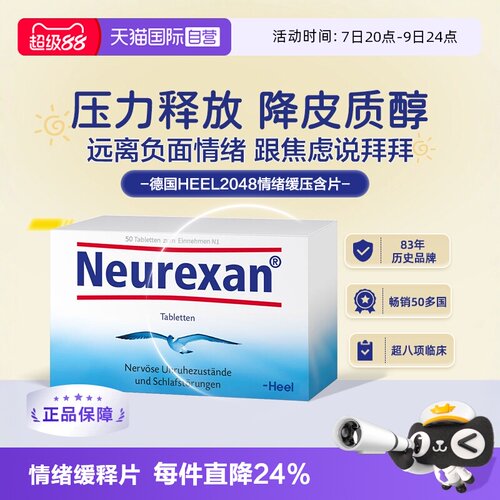 情绪管理神器 8项临床验证 安全不依赖