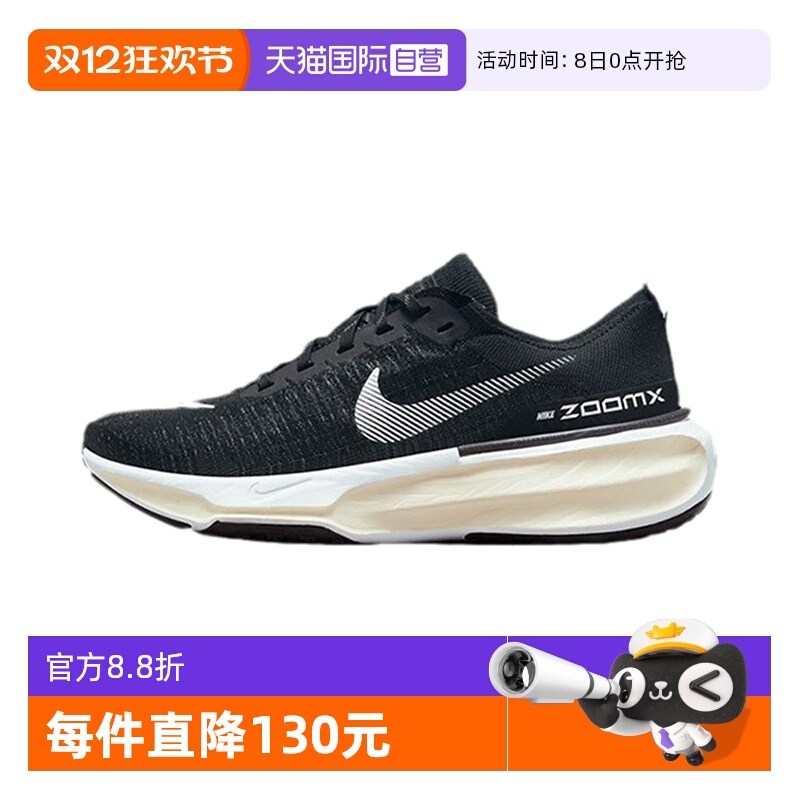 【自营】Nike耐克女ZOOMX INVINCIBLE RUN耐磨运动鞋DR2660-001