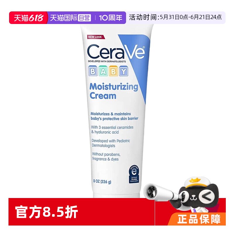 【自营】适乐肤CeraVe婴儿温和无香保湿面霜宝宝新生儿专用