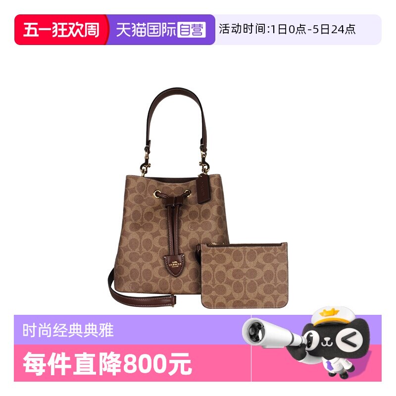 【自营】COACH/蔻驰Rowan水桶包女士时尚百搭单肩斜挎手提包CBH07