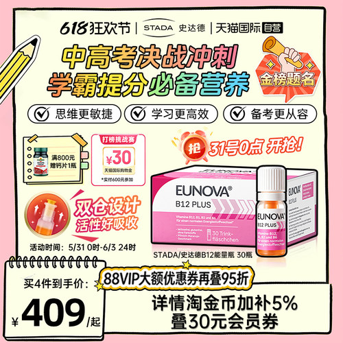 维生素B族甲钴胺提神醒脑