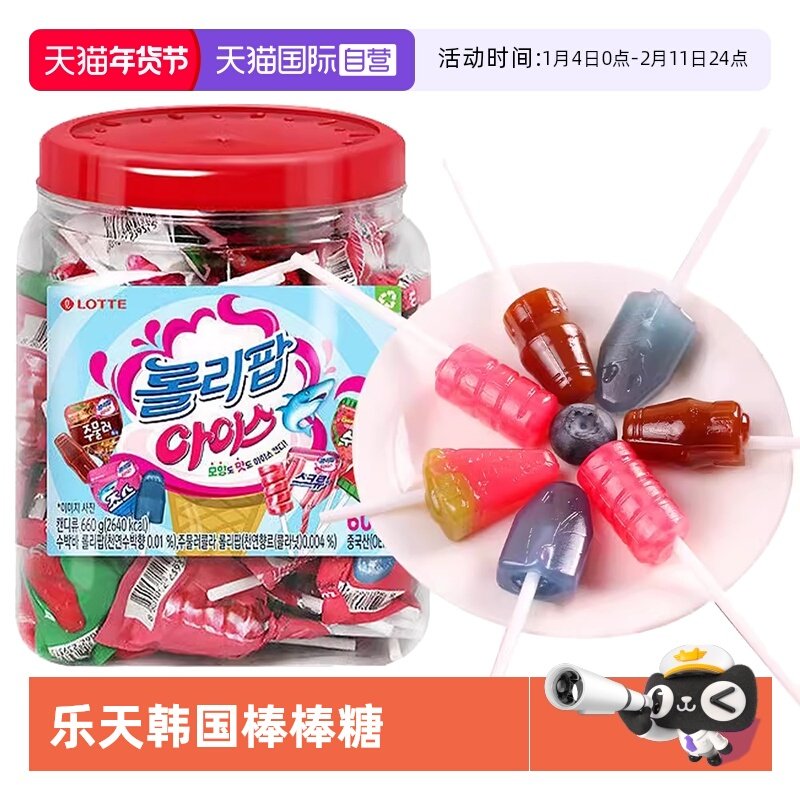 【自营】韩国进口乐天棒棒糖洛丽波儿童糖果水果糖可乐味西瓜零食