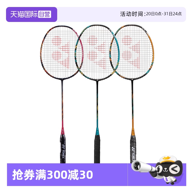 羽毛球拍YONEX超轻yy单拍正品