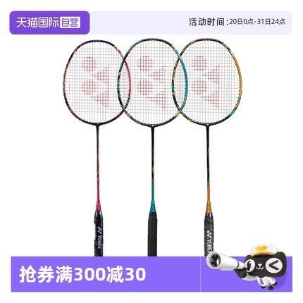 【自营】YONEX羽毛球拍天斧99弓箭11正品旗舰店全碳素超轻yy单拍