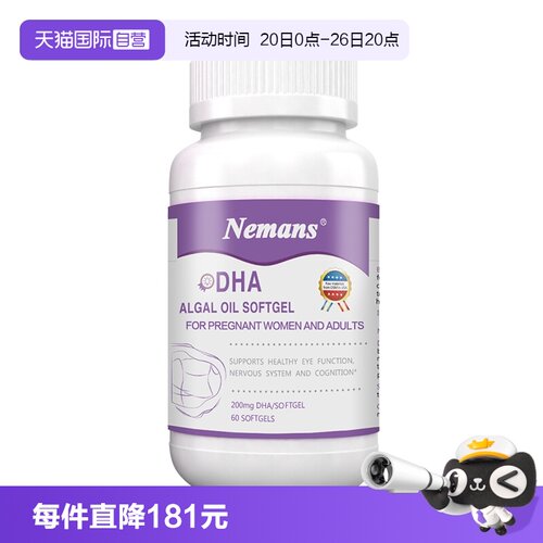 帝斯曼原料