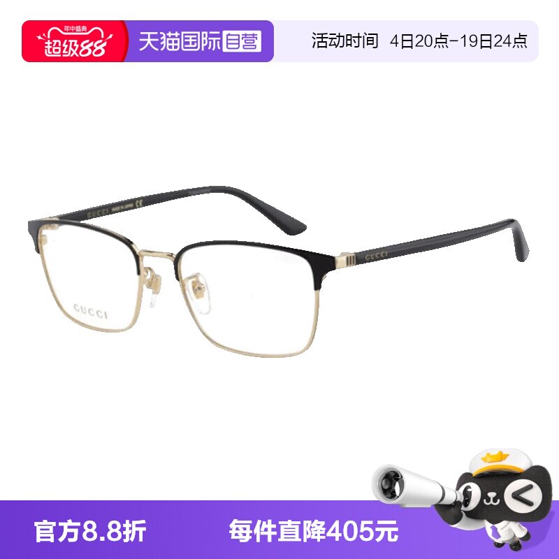 GUCCI古驰眼镜架眉线框