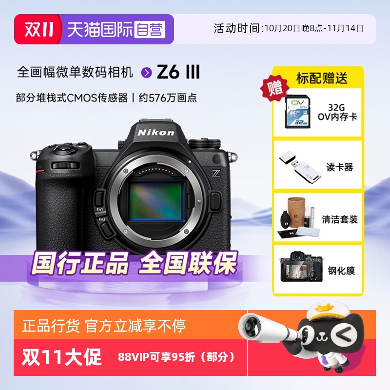尼康z63全画幅微单数码相机