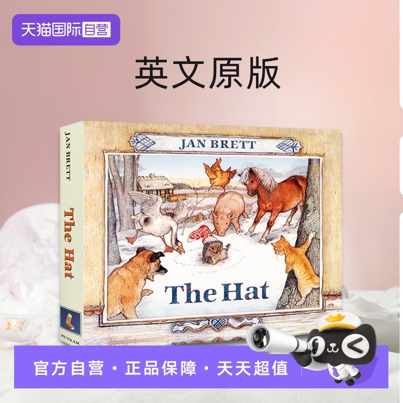 【自营】英文原版 The Hat  帽子 纸板书 汪培珽第五5阶段 名家Jan Brett 儿童启蒙图画故事书