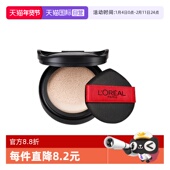 替芯红胖子 200遮瑕保湿 自营 欧莱雅黑胖子气垫替换芯替换装